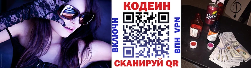 Codein напиток Lean (лин)  Кедровый 