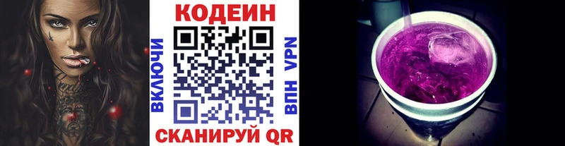 Codein Purple Drank Кедровый