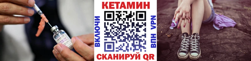 КЕТАМИН ketamine  цена   Кедровый 