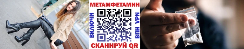 МЕТАМФЕТАМИН Methamphetamine сколько стоит Кедровый